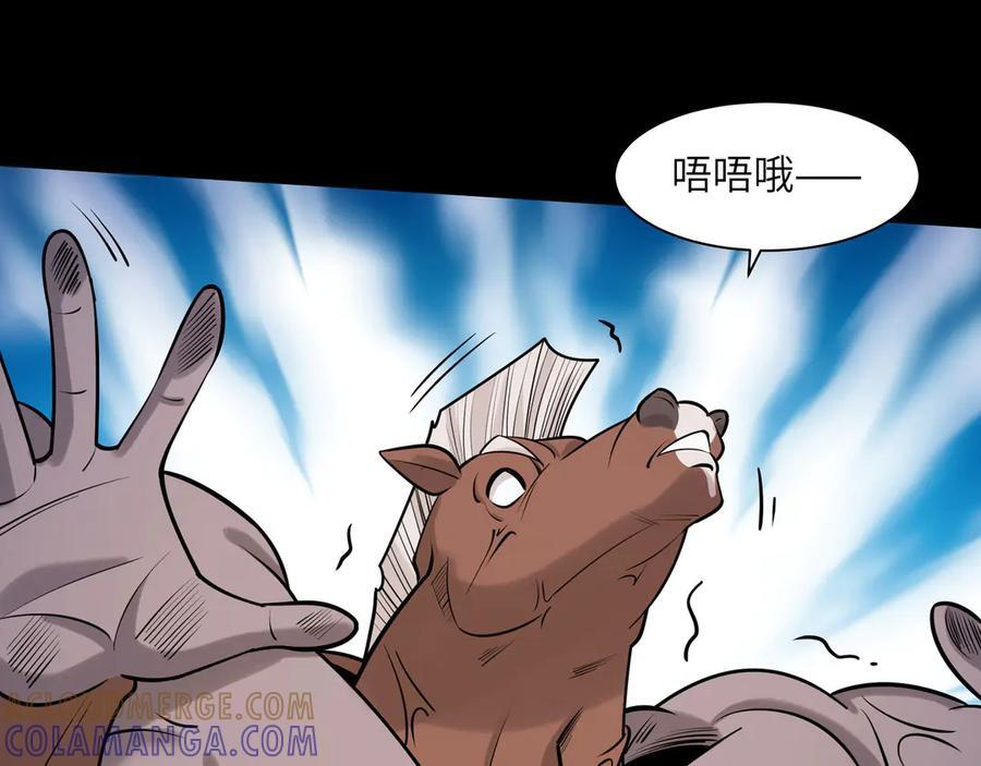 166-八殿奇妙夜 第129页