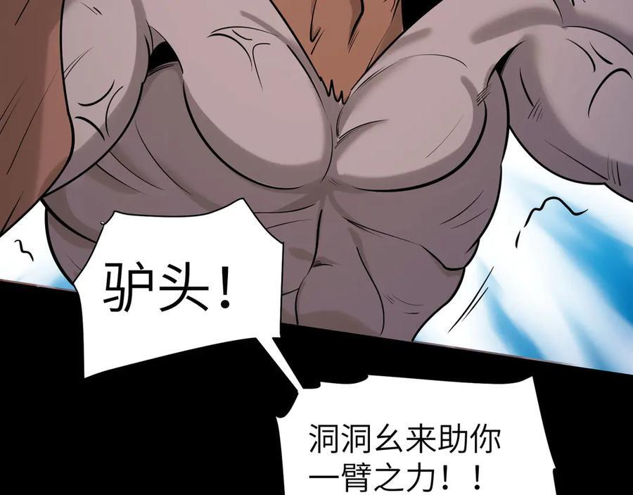 166-八殿奇妙夜 第130页