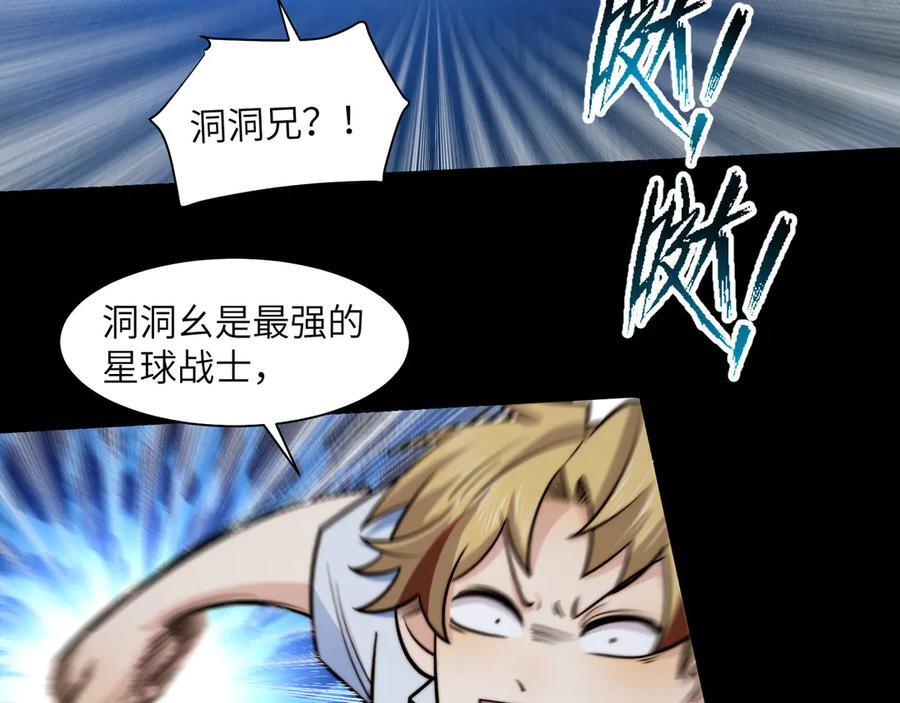 166-八殿奇妙夜 第134页