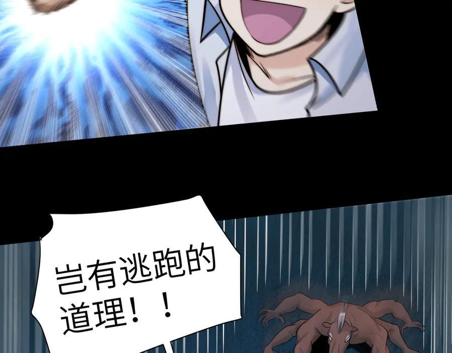 166-八殿奇妙夜 第135页