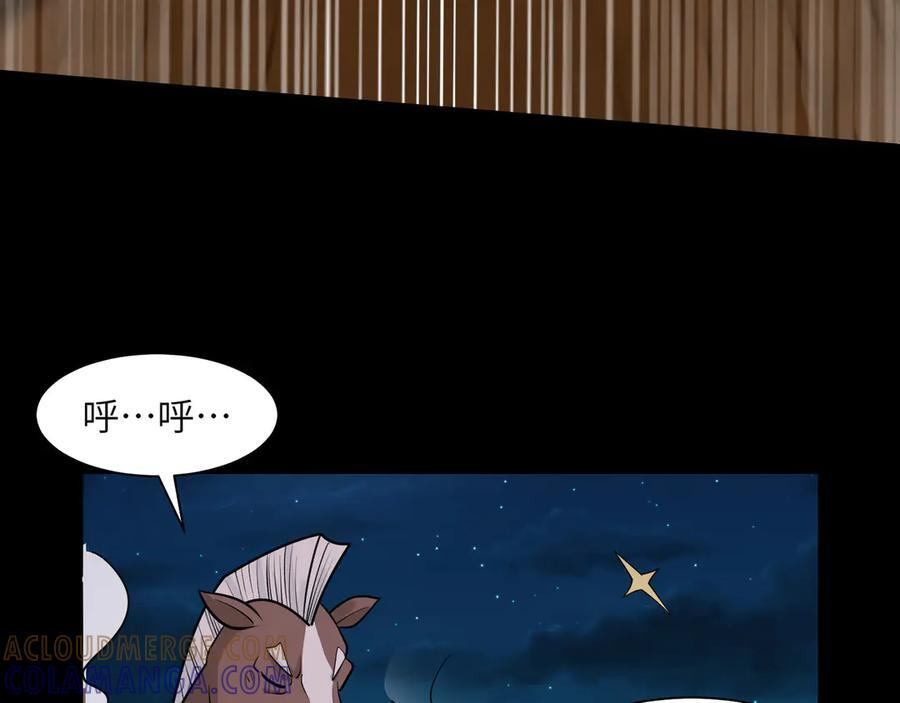 166-八殿奇妙夜 第141页