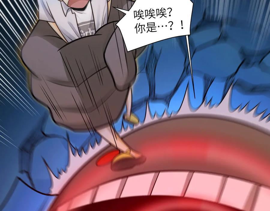 166-八殿奇妙夜 第148页