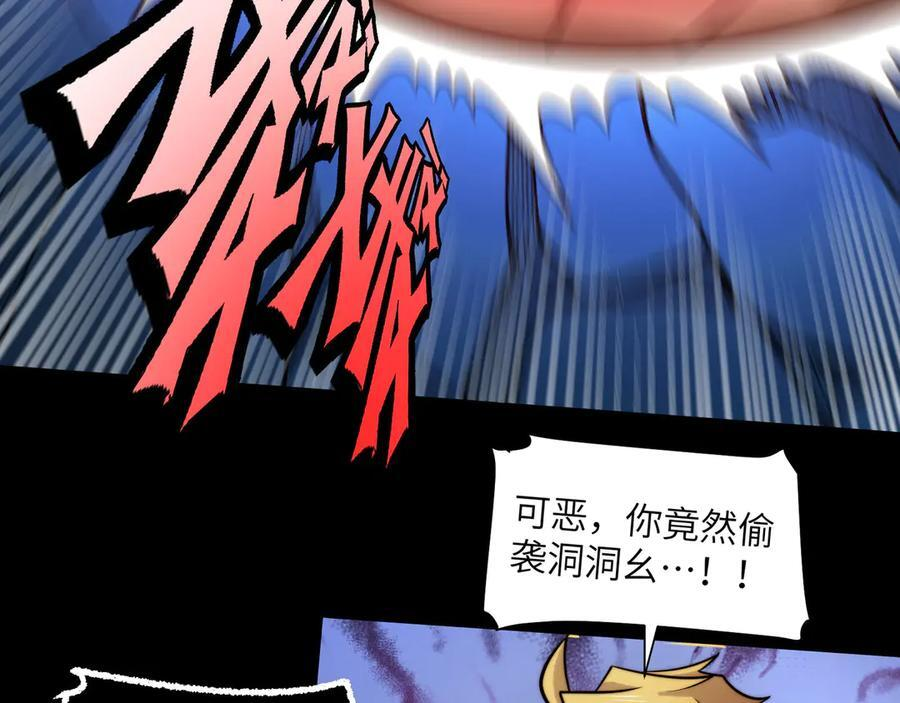 166-八殿奇妙夜 第151页