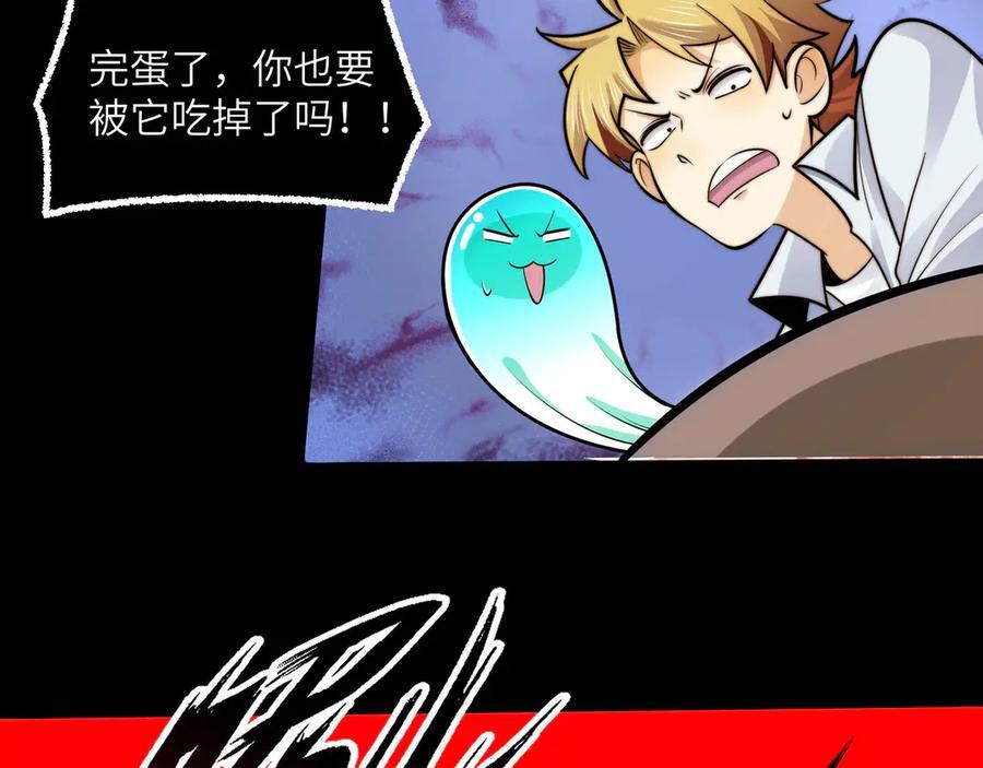 166-八殿奇妙夜 第152页