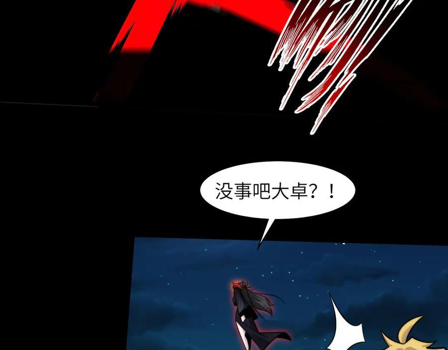 166-八殿奇妙夜 第155页
