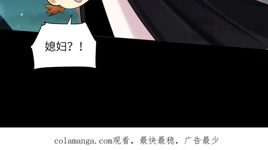 166-八殿奇妙夜 第159页