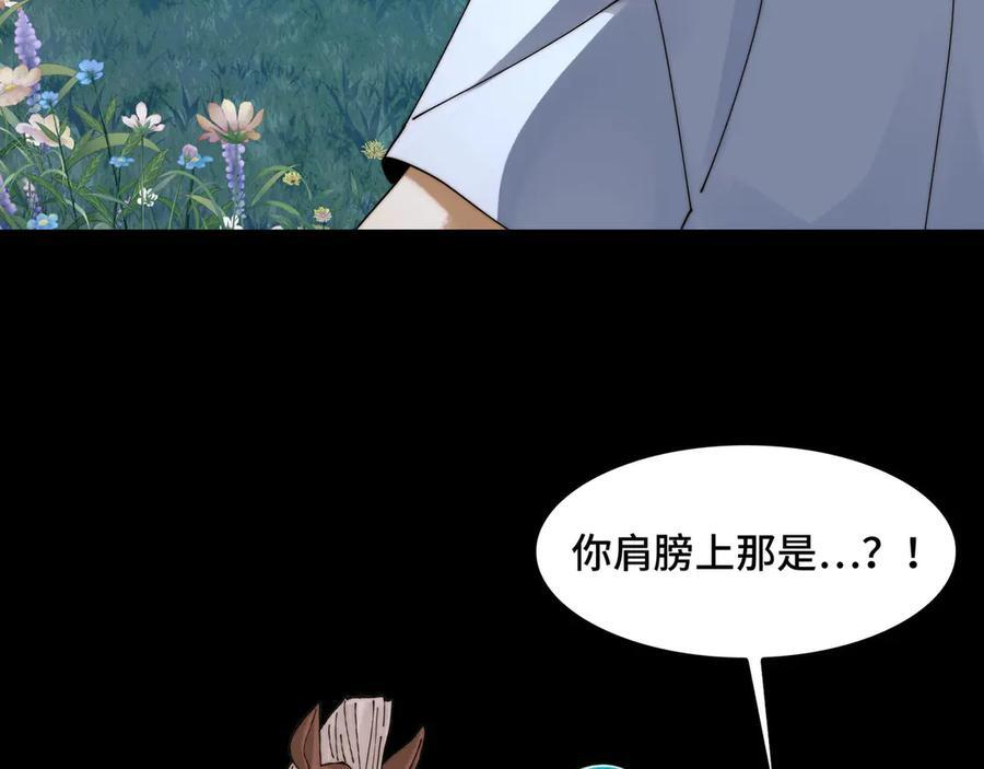 167-拆家小分队 第7页