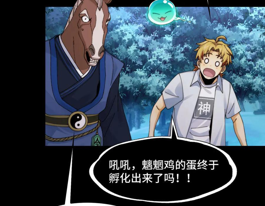 167-拆家小分队 第8页