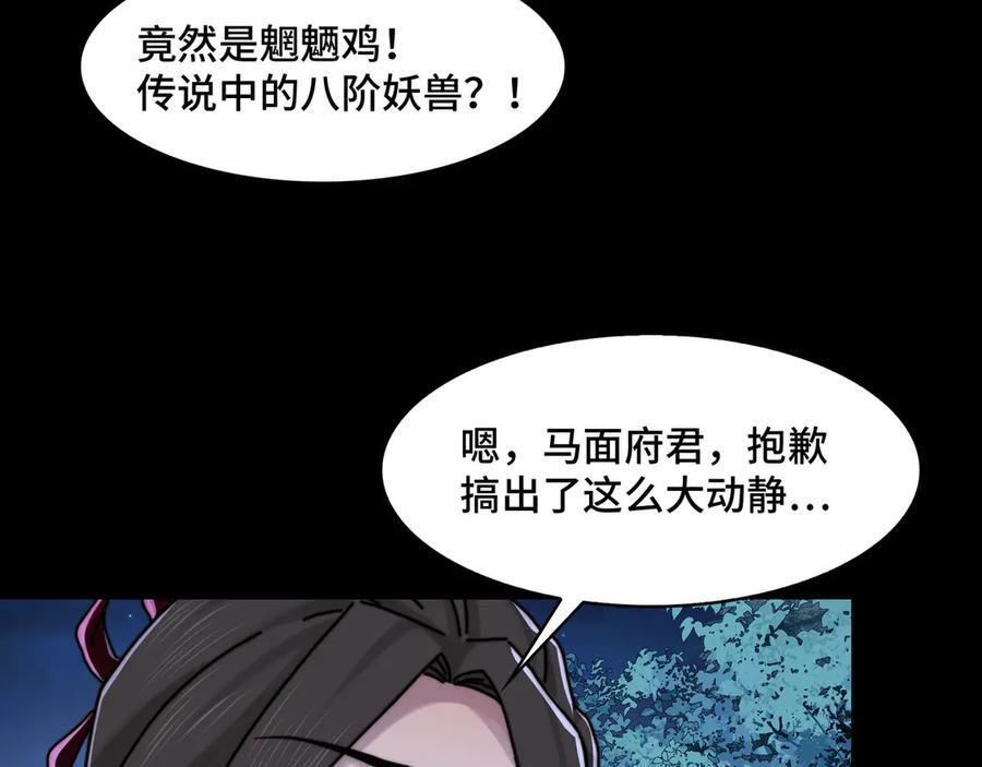 167-拆家小分队 第10页