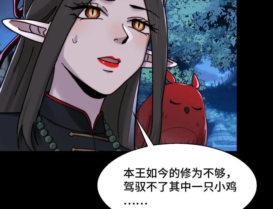 167-拆家小分队 第11页
