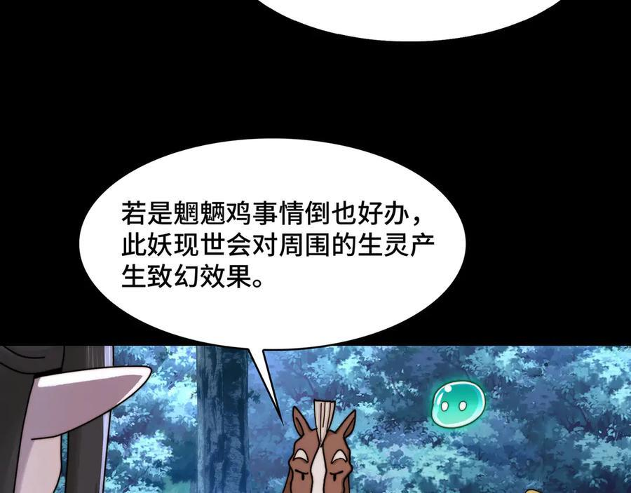 167-拆家小分队 第12页