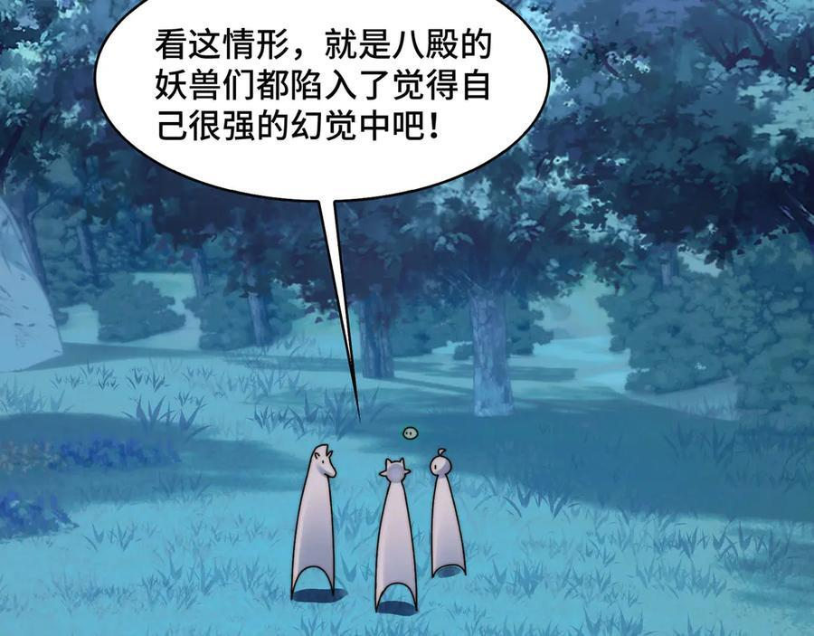 167-拆家小分队 第15页