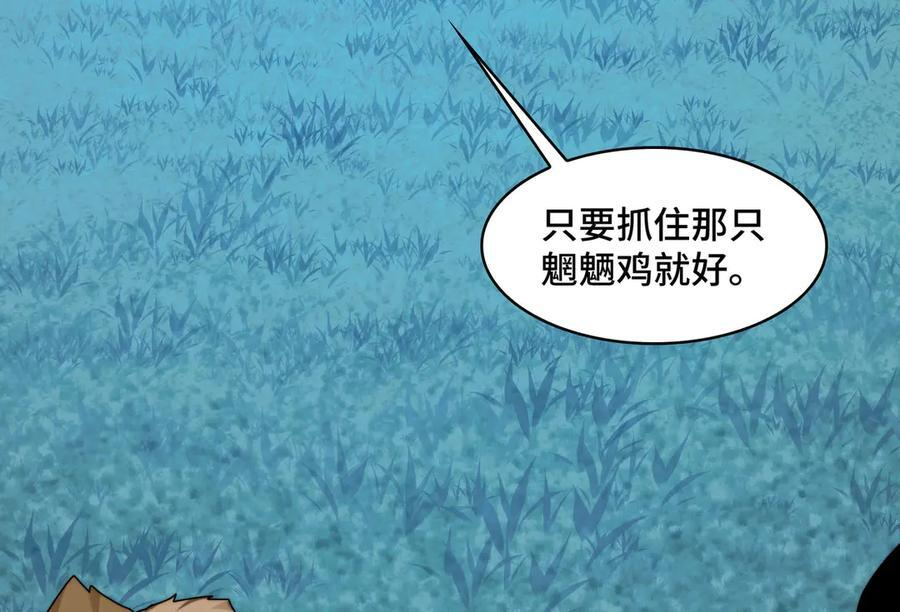 167-拆家小分队 第16页