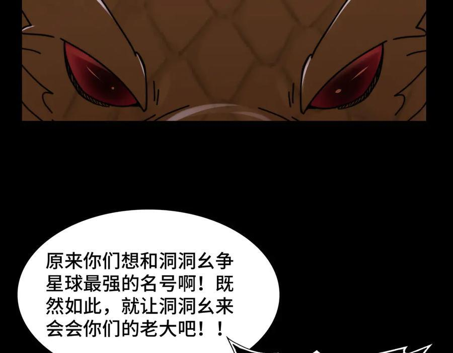 167-拆家小分队 第22页