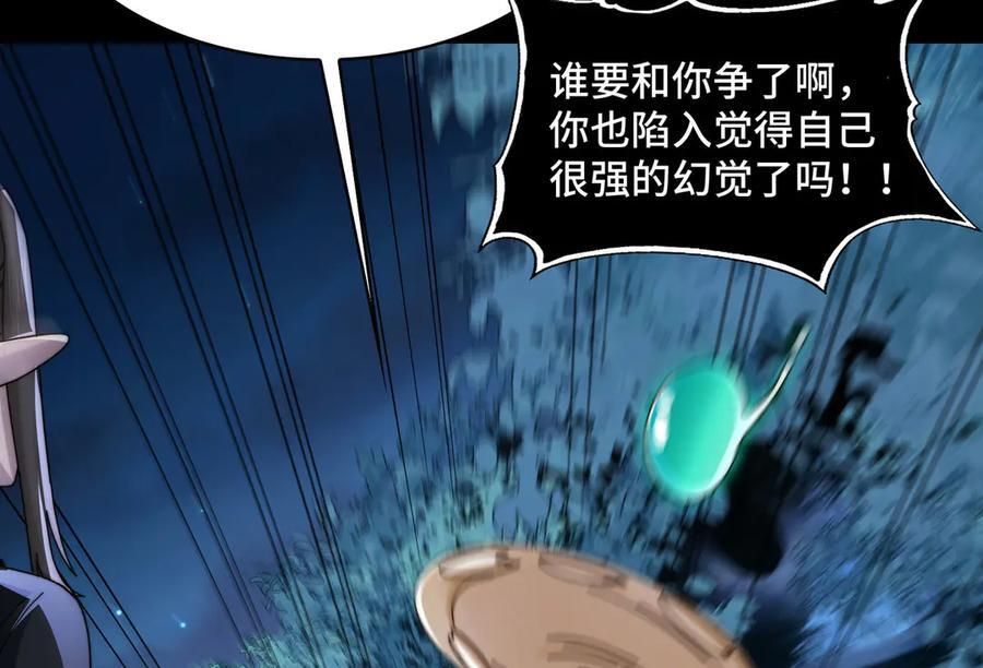 167-拆家小分队 第23页