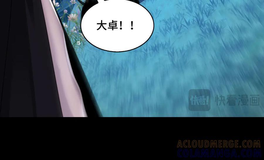 167-拆家小分队 第25页