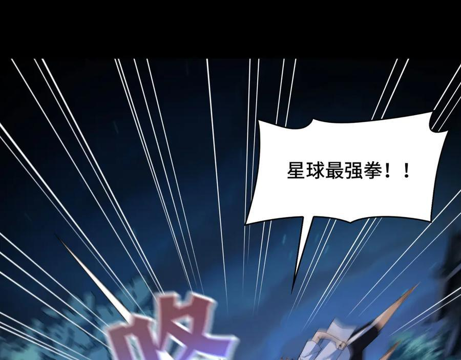 167-拆家小分队 第26页