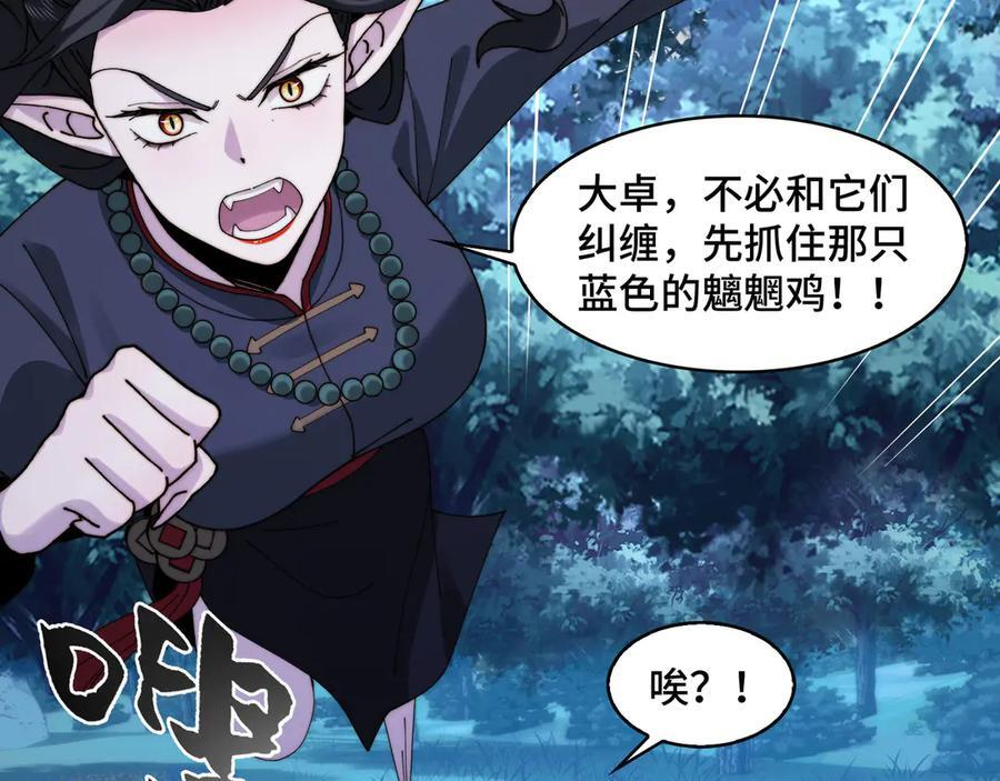167-拆家小分队 第30页