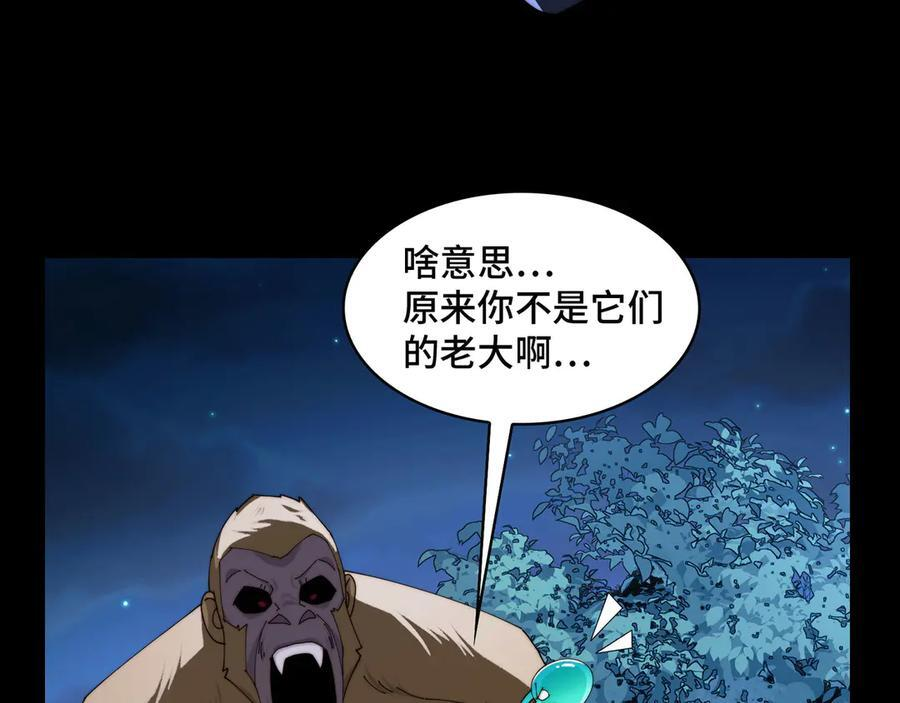 167-拆家小分队 第34页