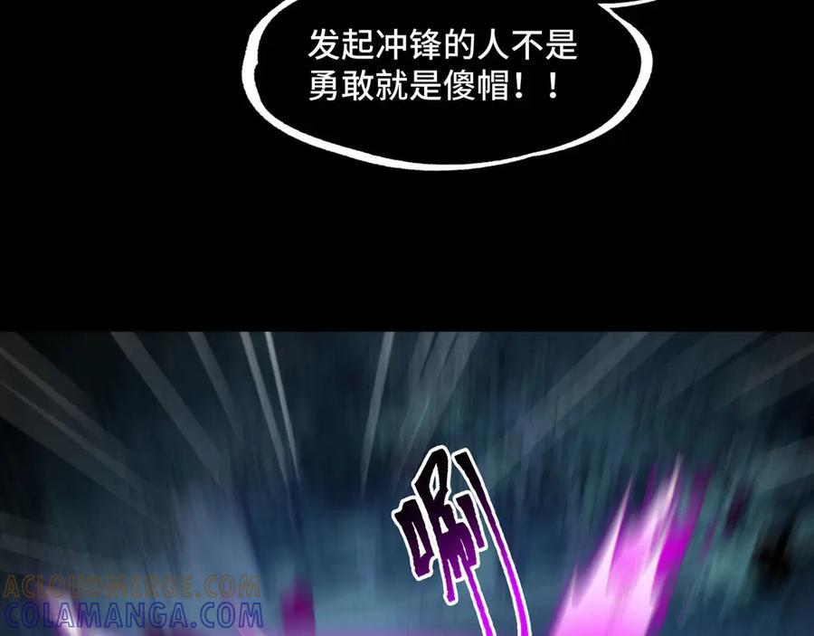 167-拆家小分队 第37页