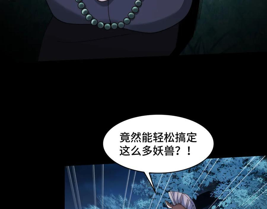 167-拆家小分队 第43页
