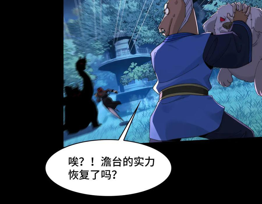 167-拆家小分队 第44页