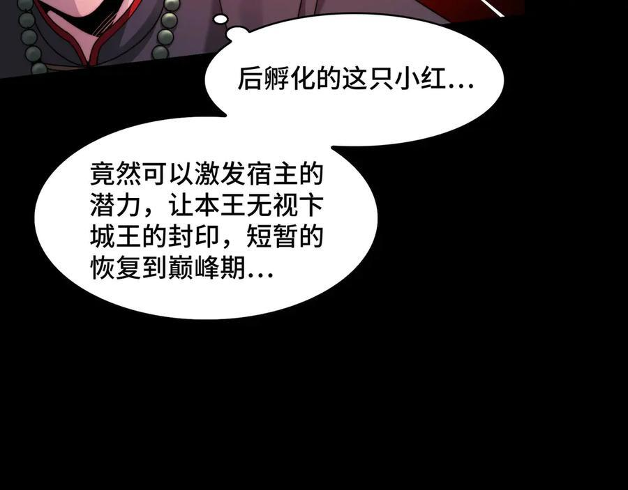 167-拆家小分队 第47页