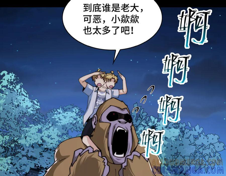 167-拆家小分队 第49页