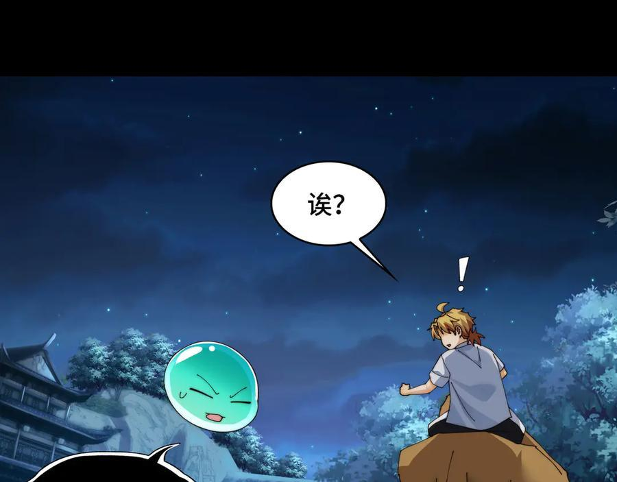 167-拆家小分队 第52页