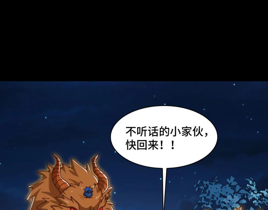 167-拆家小分队 第55页