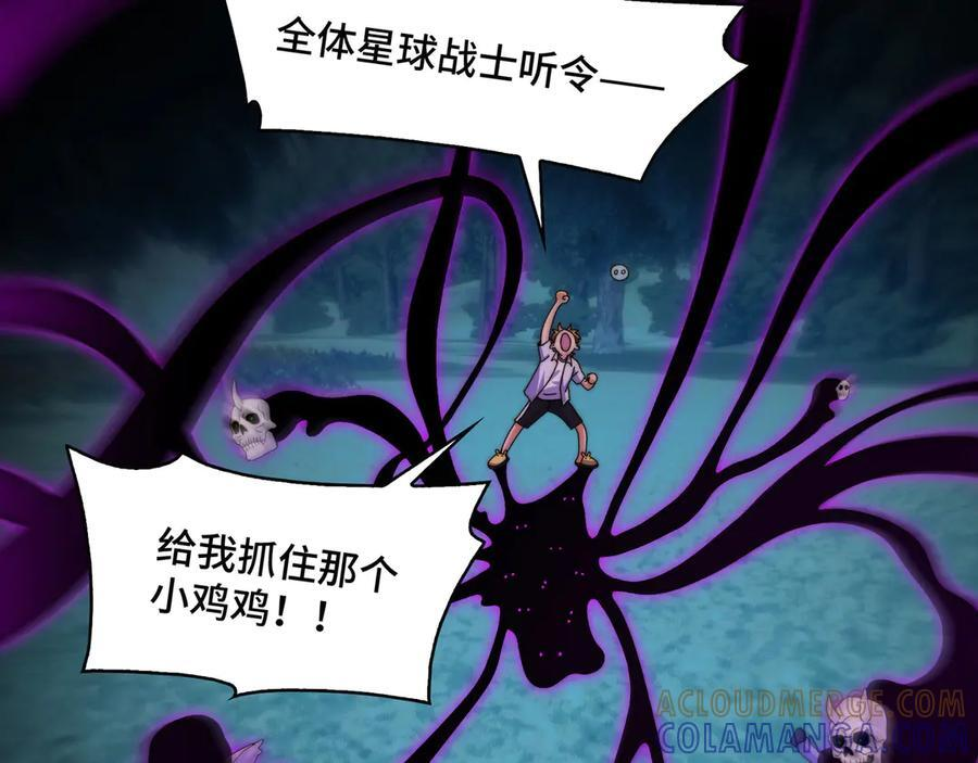 167-拆家小分队 第69页