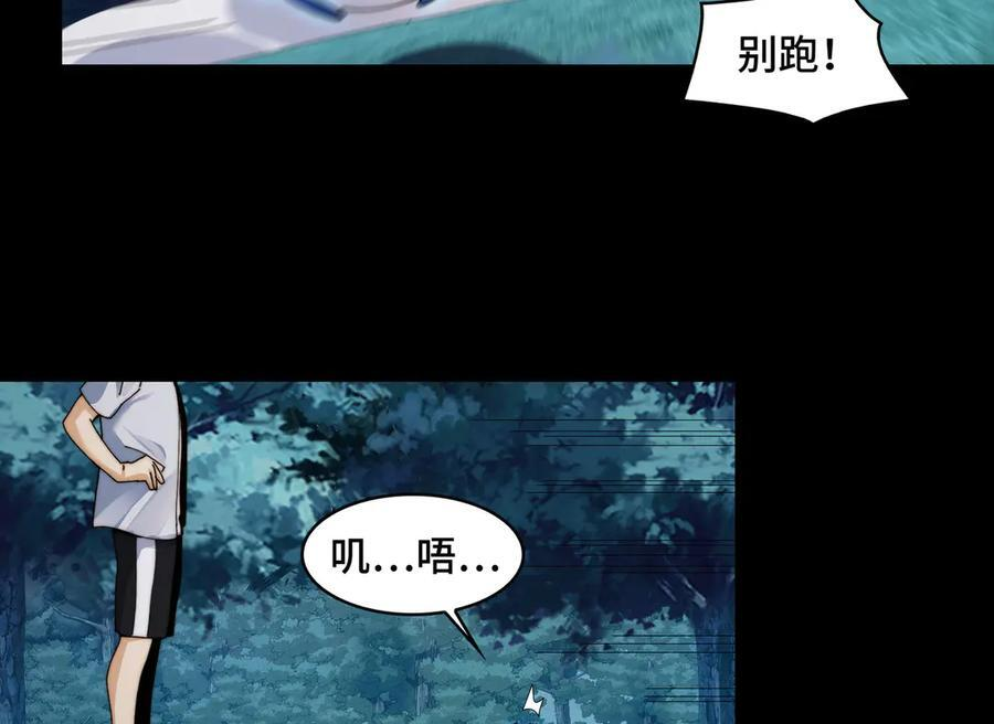 167-拆家小分队 第78页