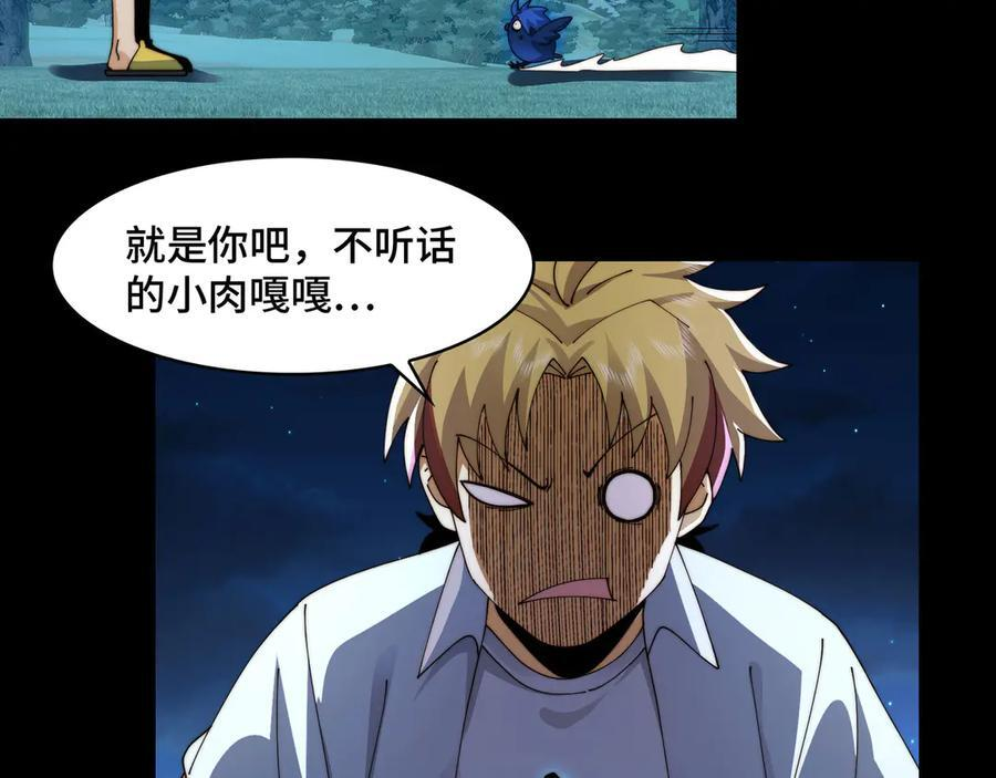 167-拆家小分队 第79页
