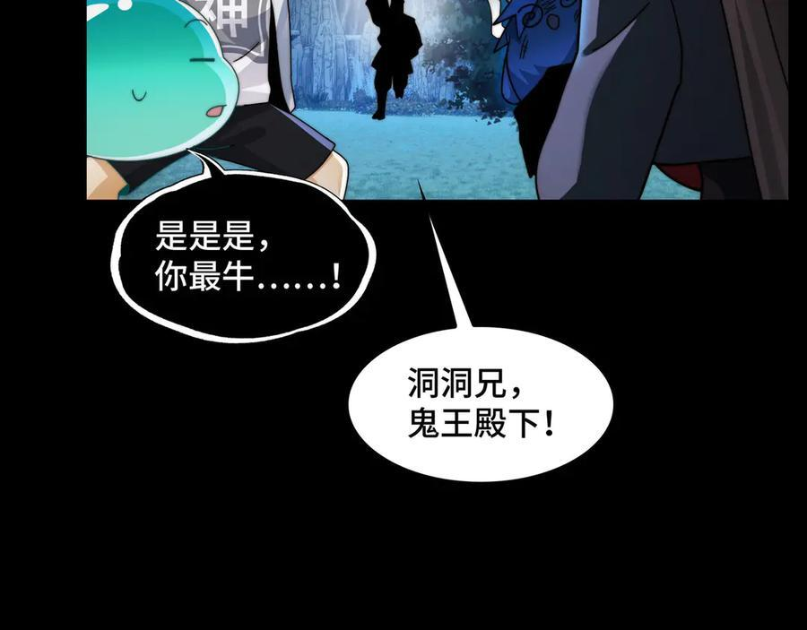 167-拆家小分队 第88页