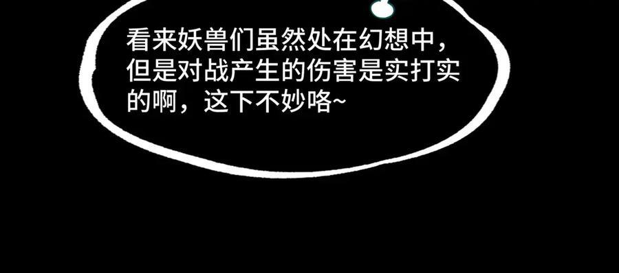 167-拆家小分队 第98页