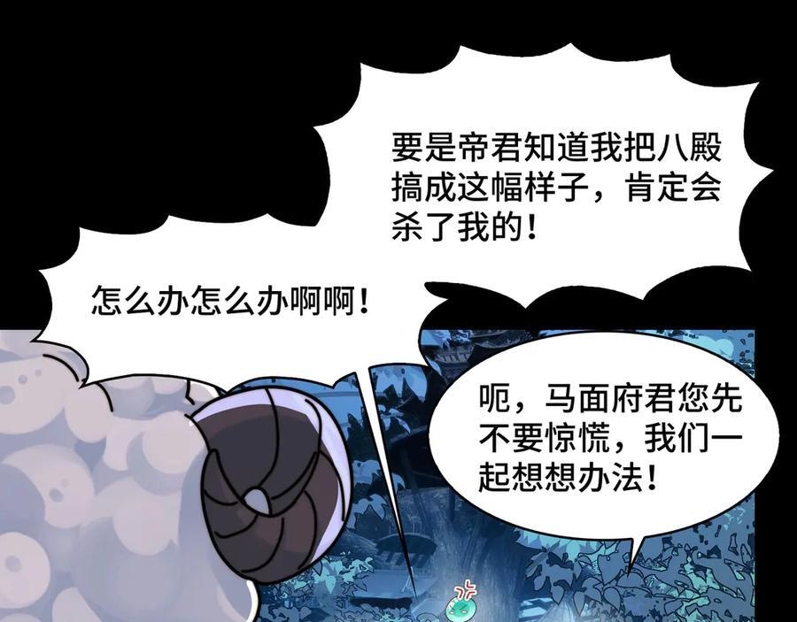 167-拆家小分队 第99页