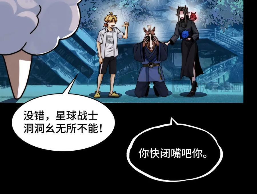 167-拆家小分队 第100页