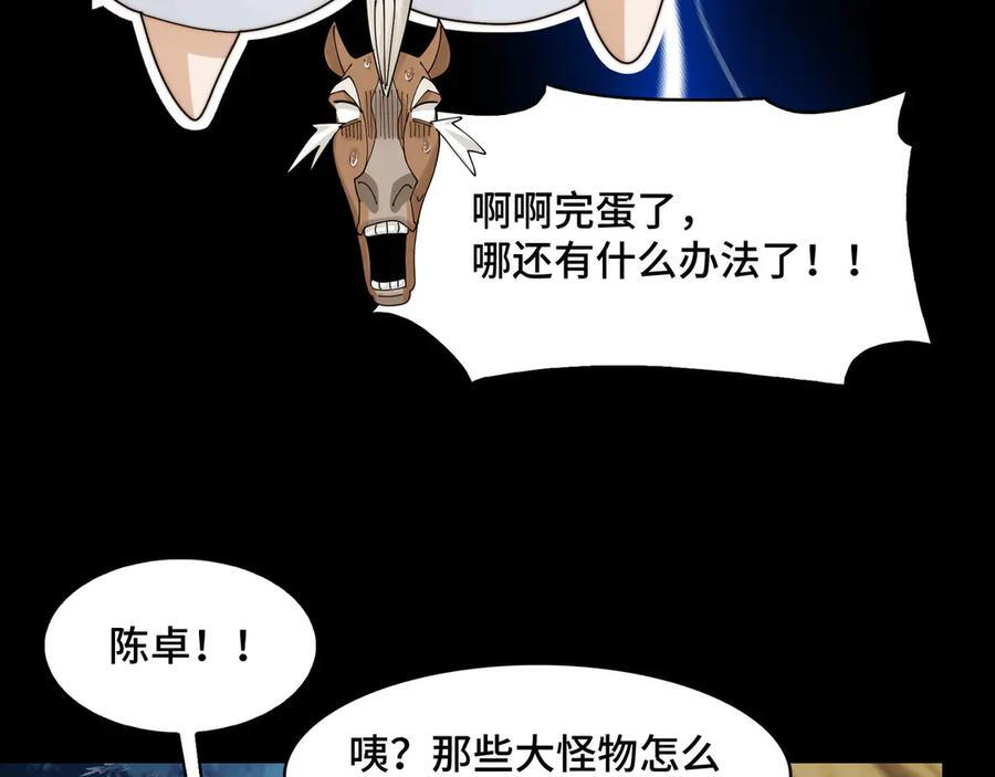 167-拆家小分队 第103页