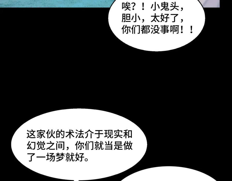 167-拆家小分队 第106页
