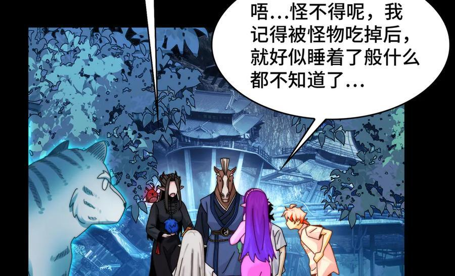 167-拆家小分队 第107页