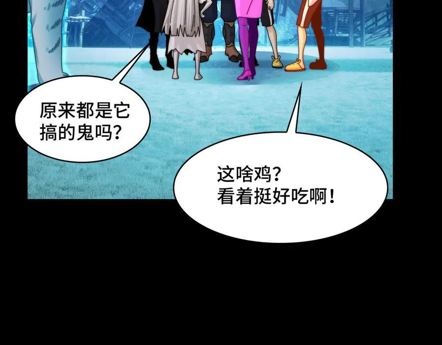 167-拆家小分队 第108页