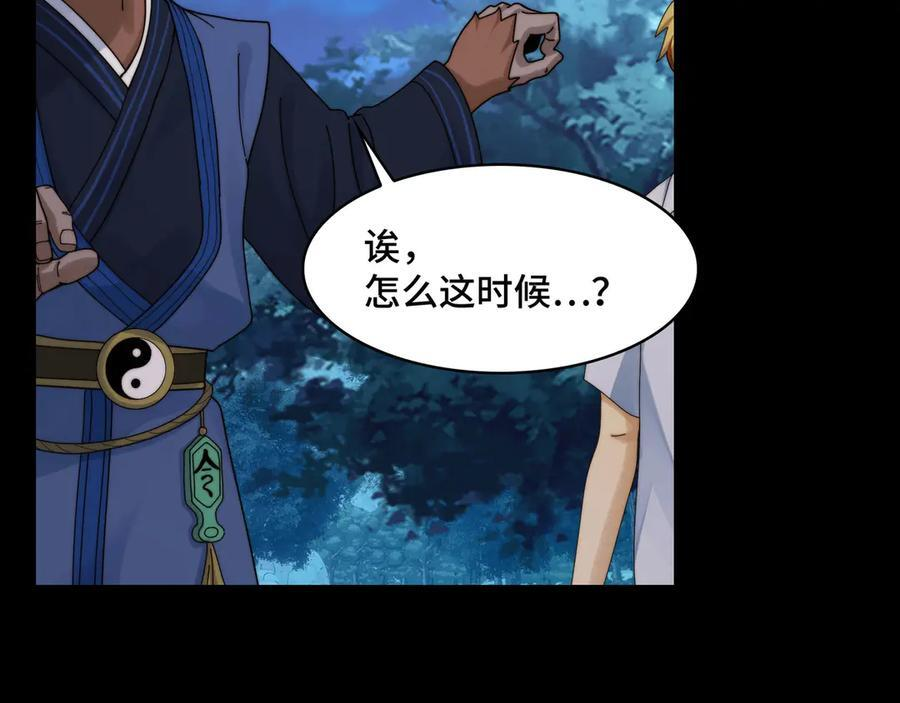 167-拆家小分队 第112页