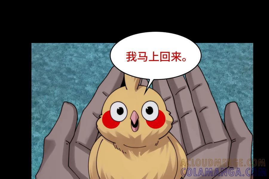 167-拆家小分队 第113页