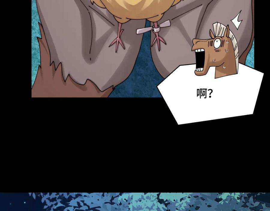 167-拆家小分队 第114页