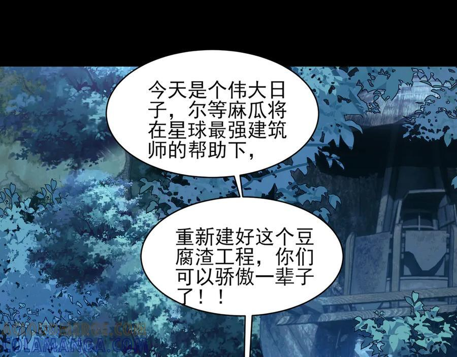 168-小鬼头的担忧 第5页