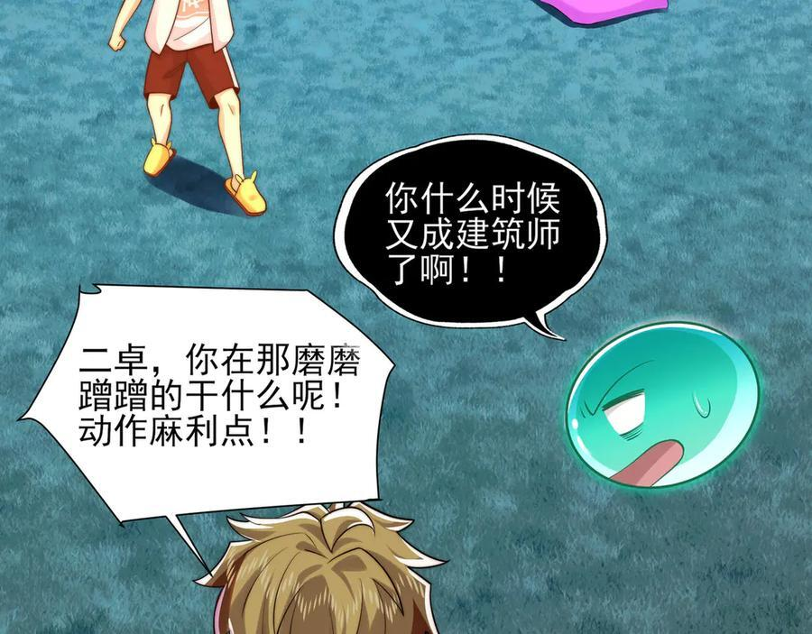 168-小鬼头的担忧 第7页