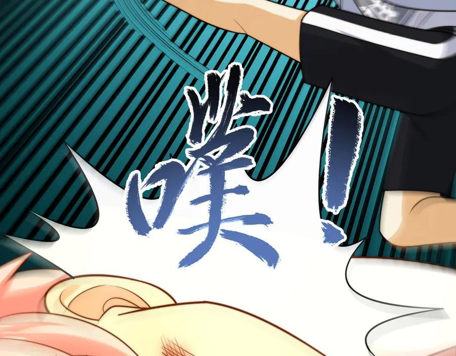 168-小鬼头的担忧 第15页