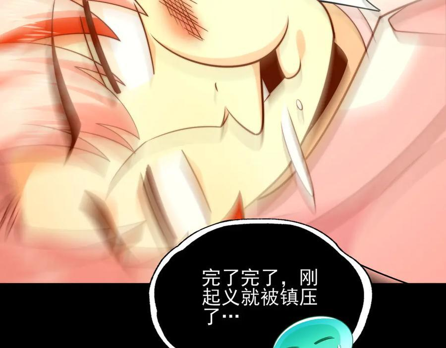 168-小鬼头的担忧 第16页
