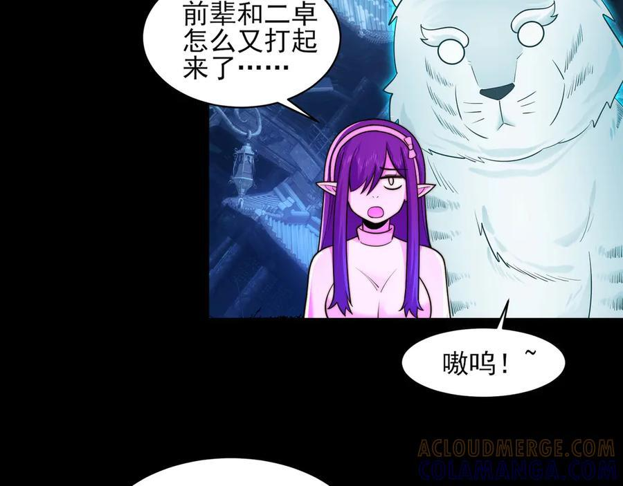 168-小鬼头的担忧 第21页