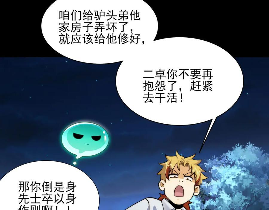 168-小鬼头的担忧 第22页